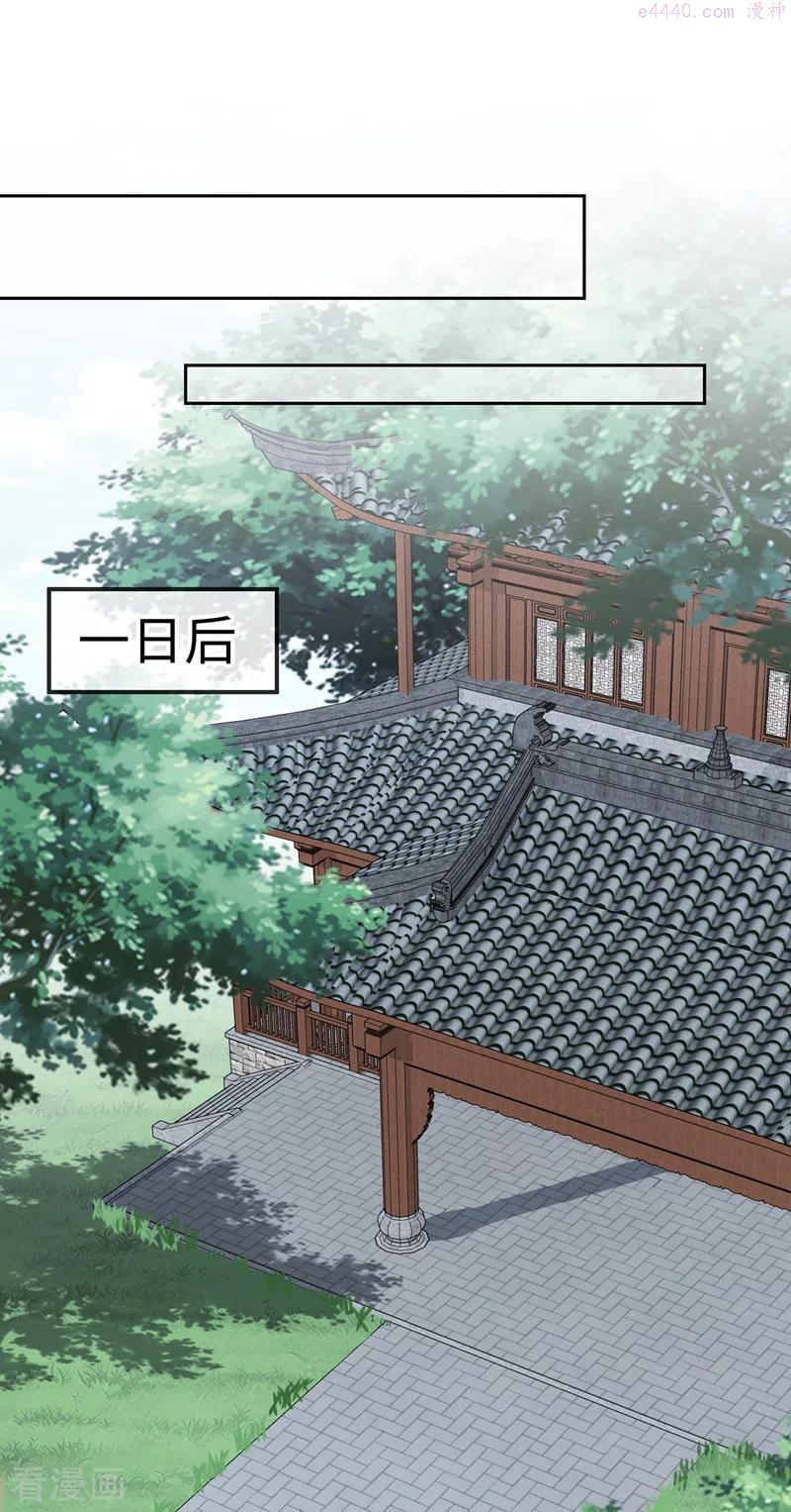第117话 你能做我爹爹吗3