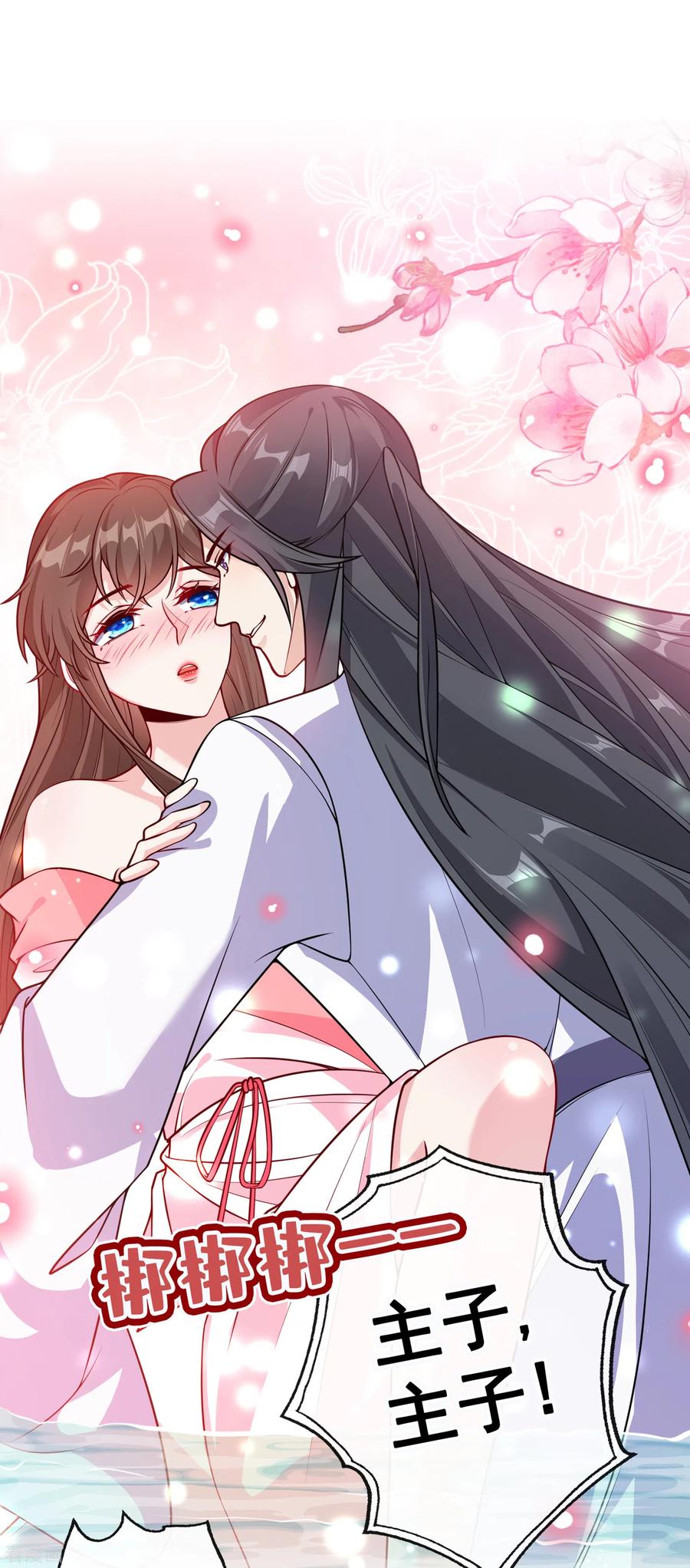 第90话 玉佩里有爹娘的线索1