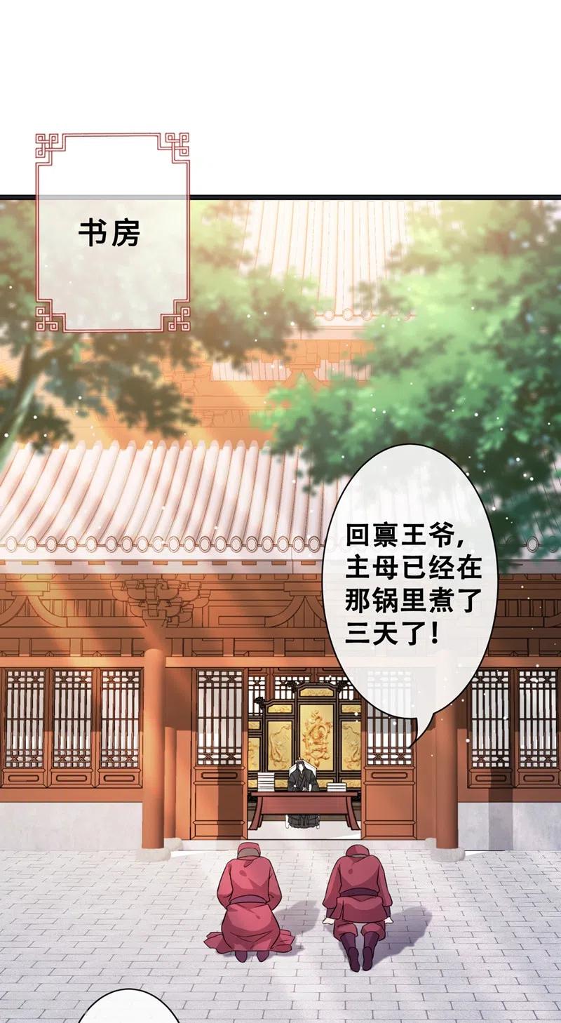 第27话 诶~！我瘦了？！1