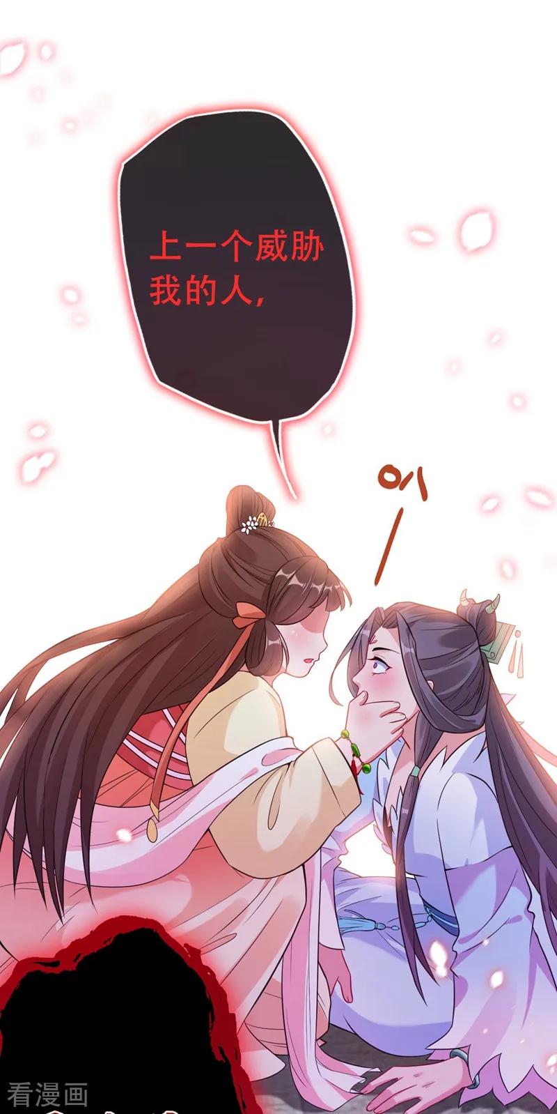 第3话 好大一朵白莲花1