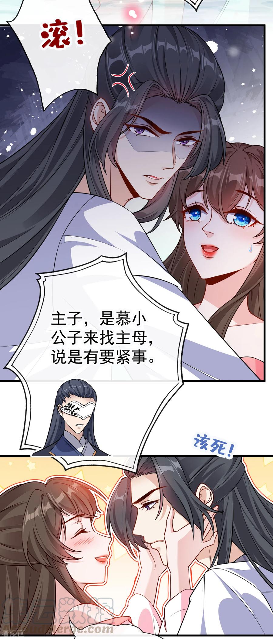 第90话 玉佩里有爹娘的线索2