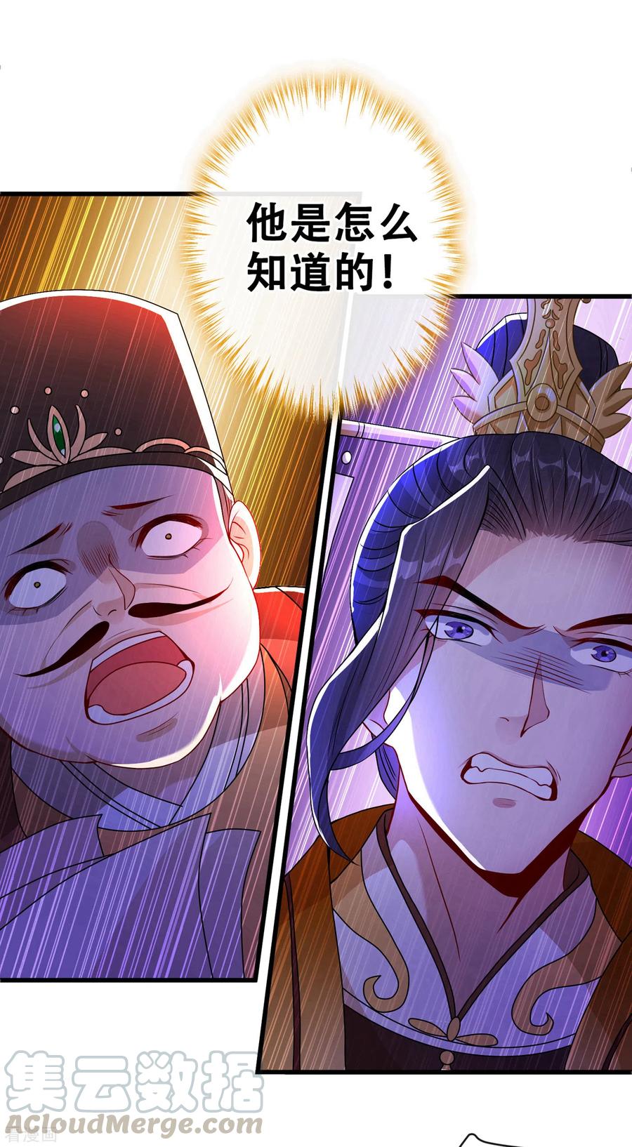 第54话 鸿门宴4