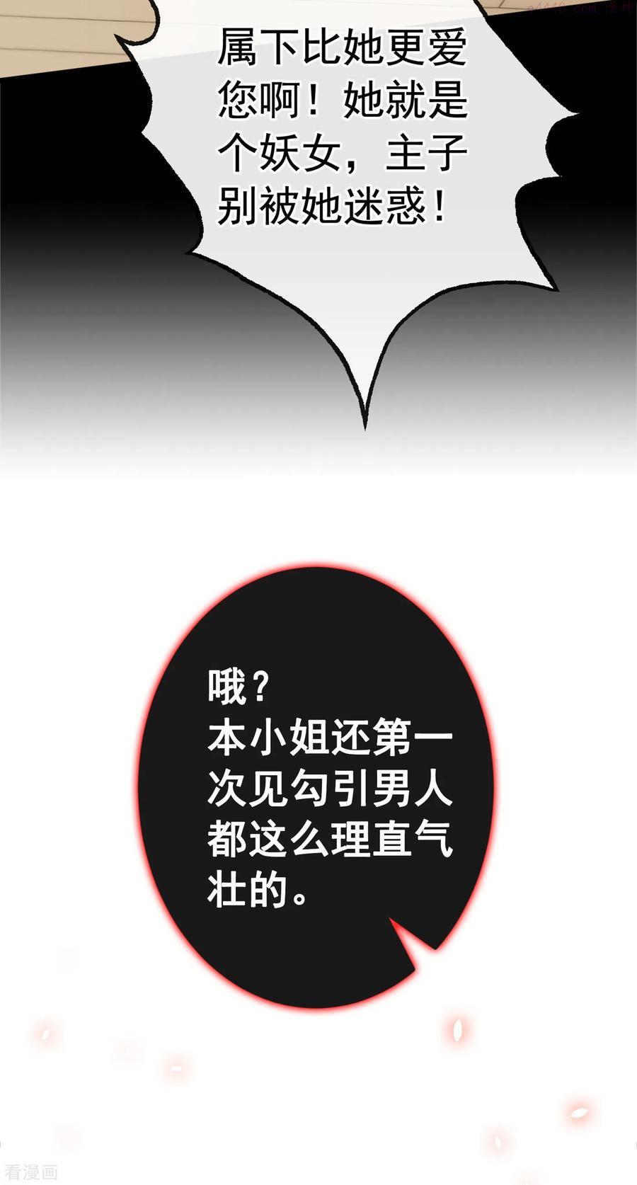 第100话 这就是我与你的差别3