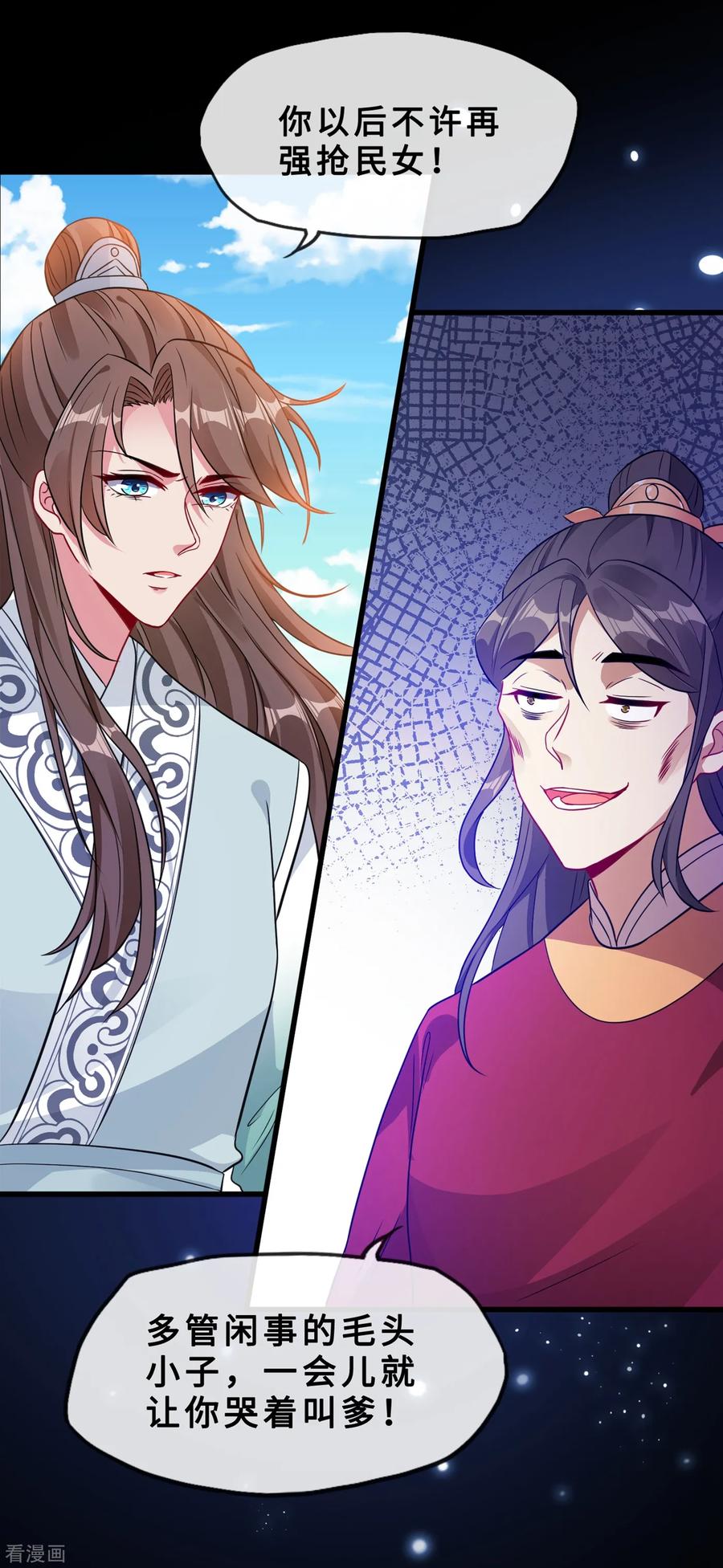 第19话 半个月后，擂台见！4
