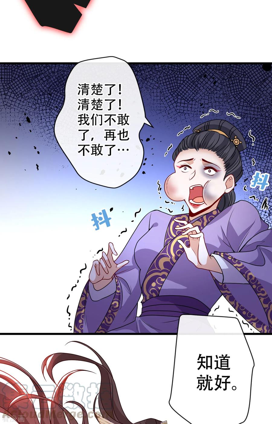 第53话 空间升级成功2