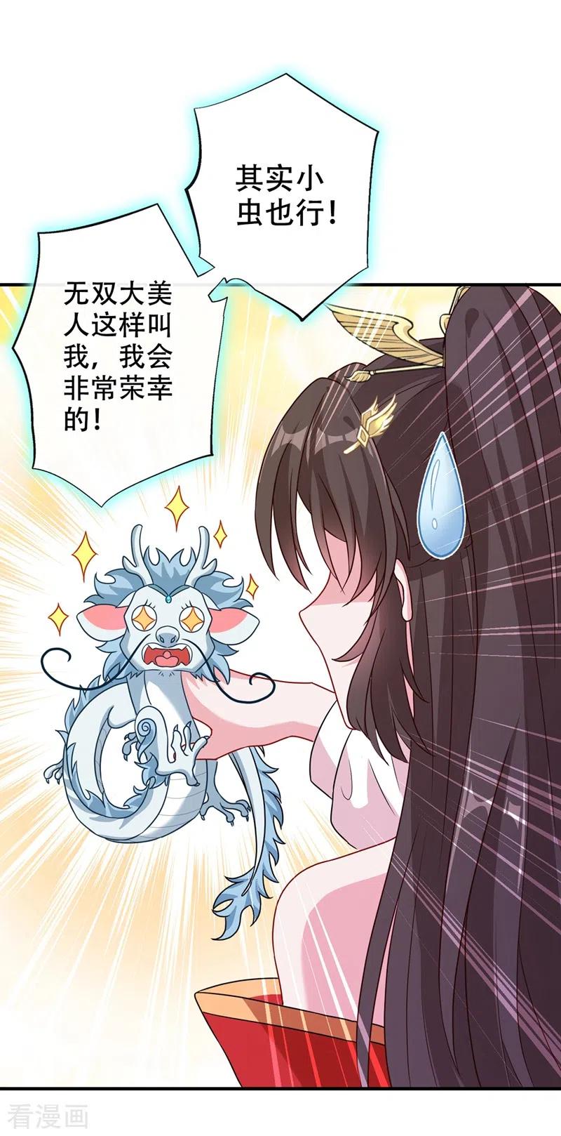 兽黑狂妃免费阅读全文漫画,第47话 亲弟弟的醋你也吃？2图
