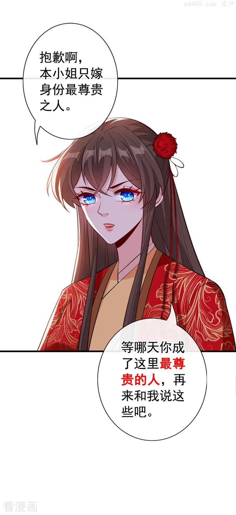 第103话 呵，不知死活的家伙1