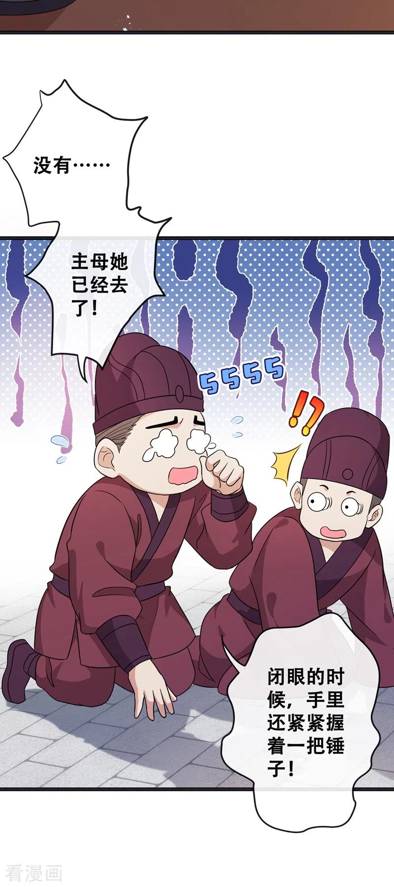 第27话 诶~！我瘦了？！3