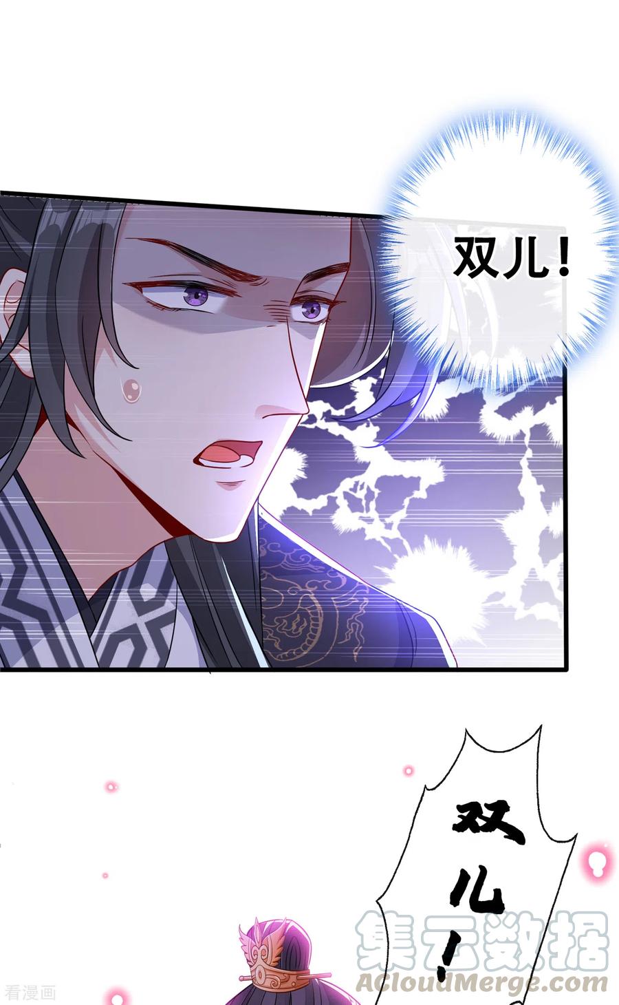 兽黑狂妃漫画全集免费阅读下拉式漫画,第55话 就凭你也想杀了我5图