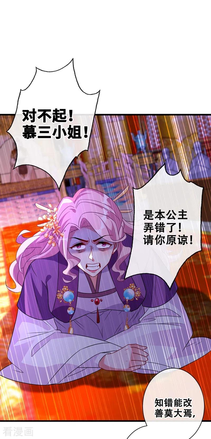 第34话 皇叔吃醋了！1