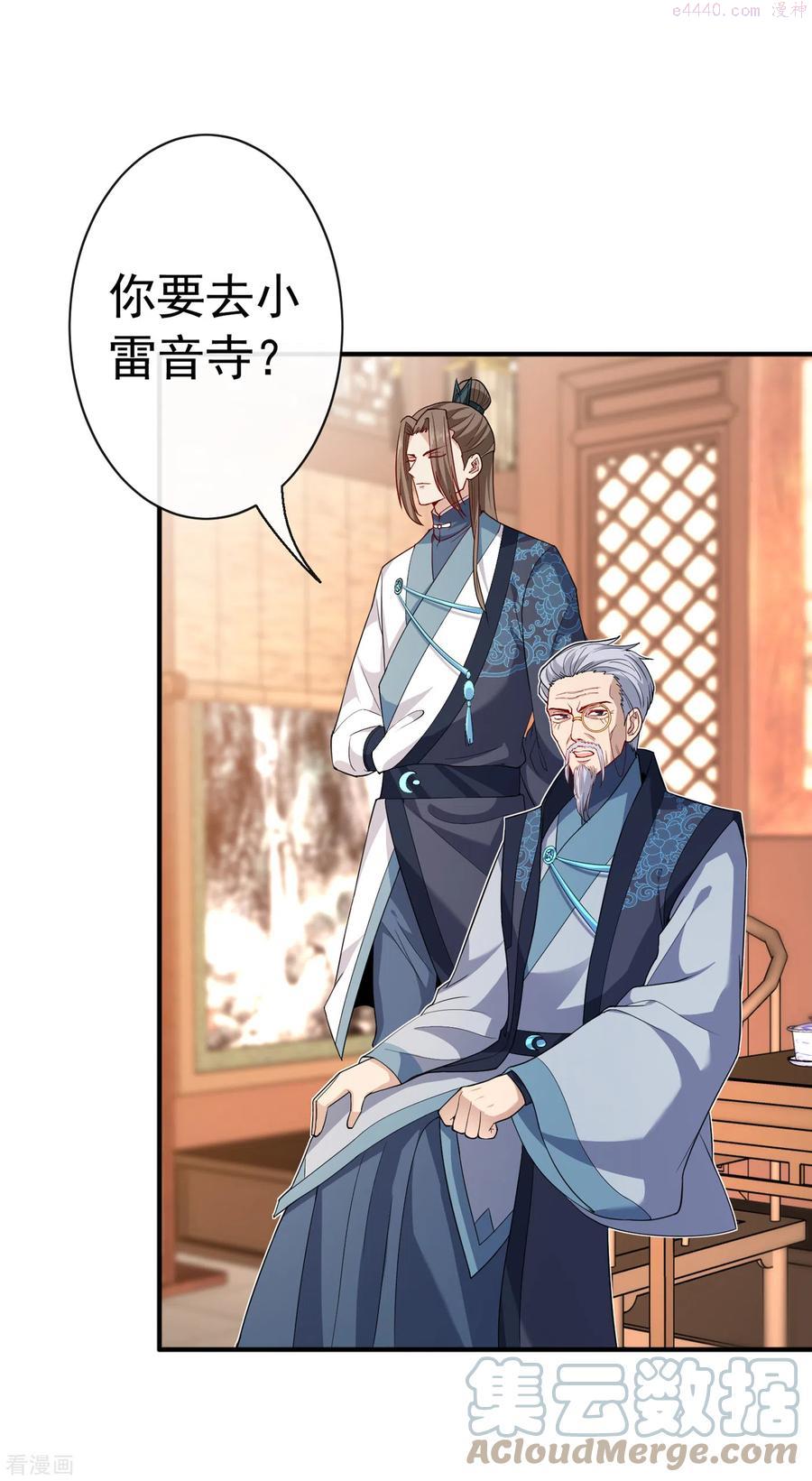 第99话 你这是在找死！2