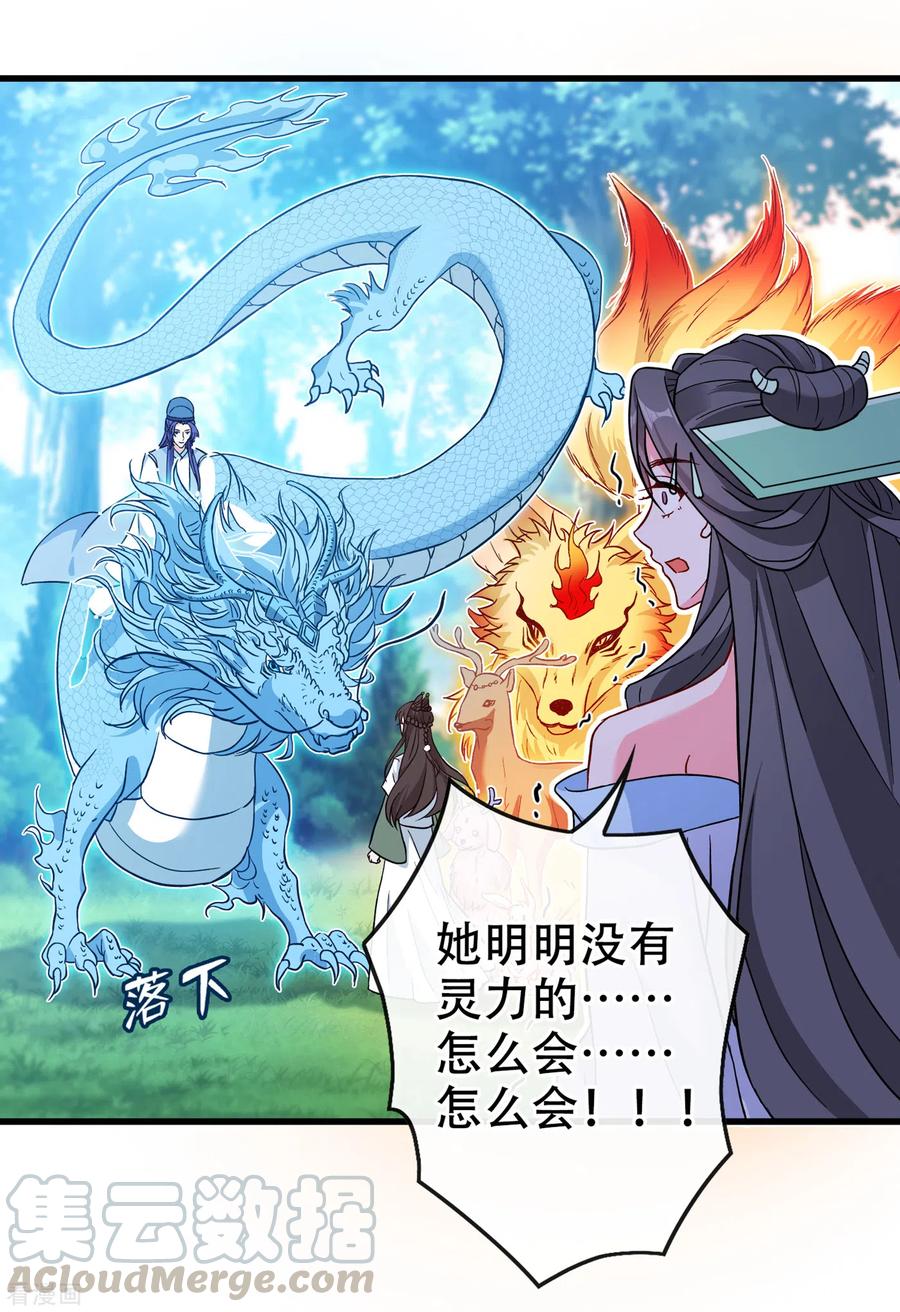 第69话 臭男人得寸进尺了？2