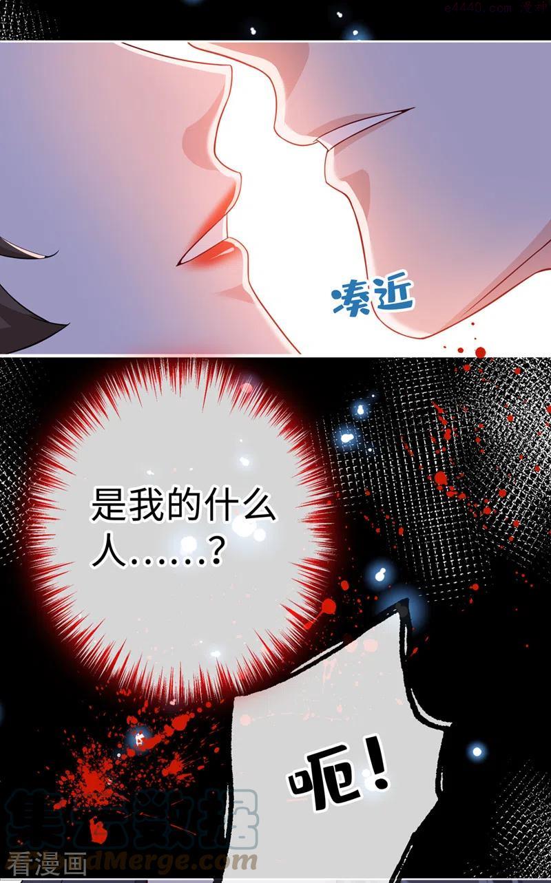第123话 你只是幻象而已！2