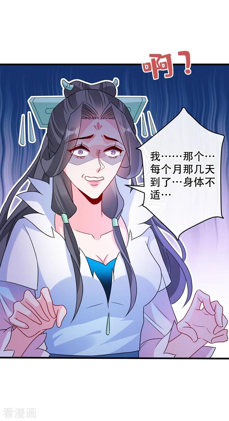 第43话 杀我？你也配？！4