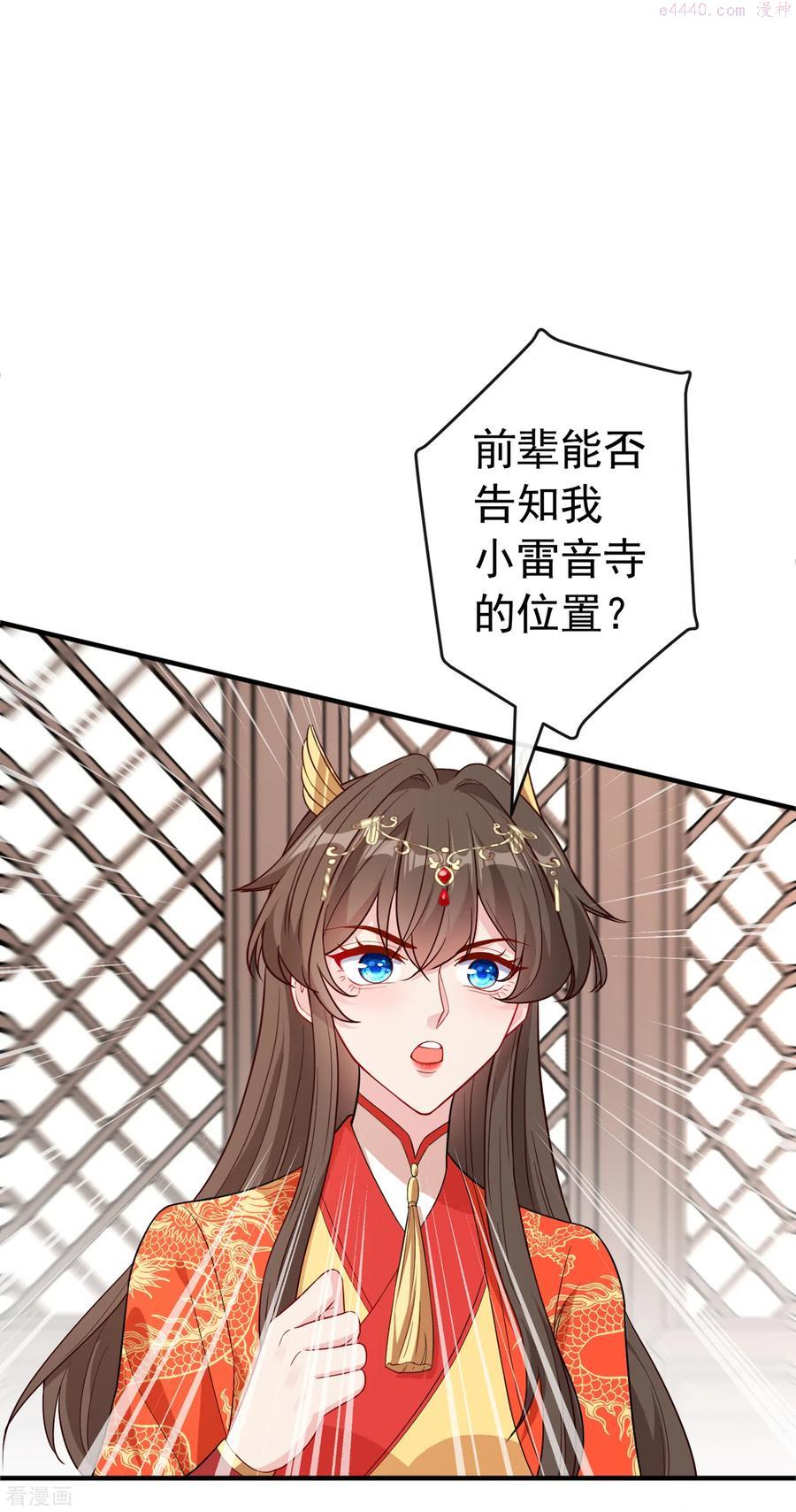 第99话 你这是在找死！1
