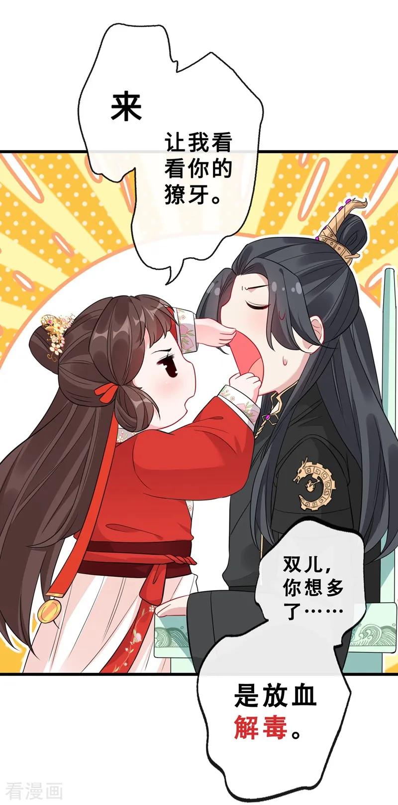 第12话 以茶治茶！3