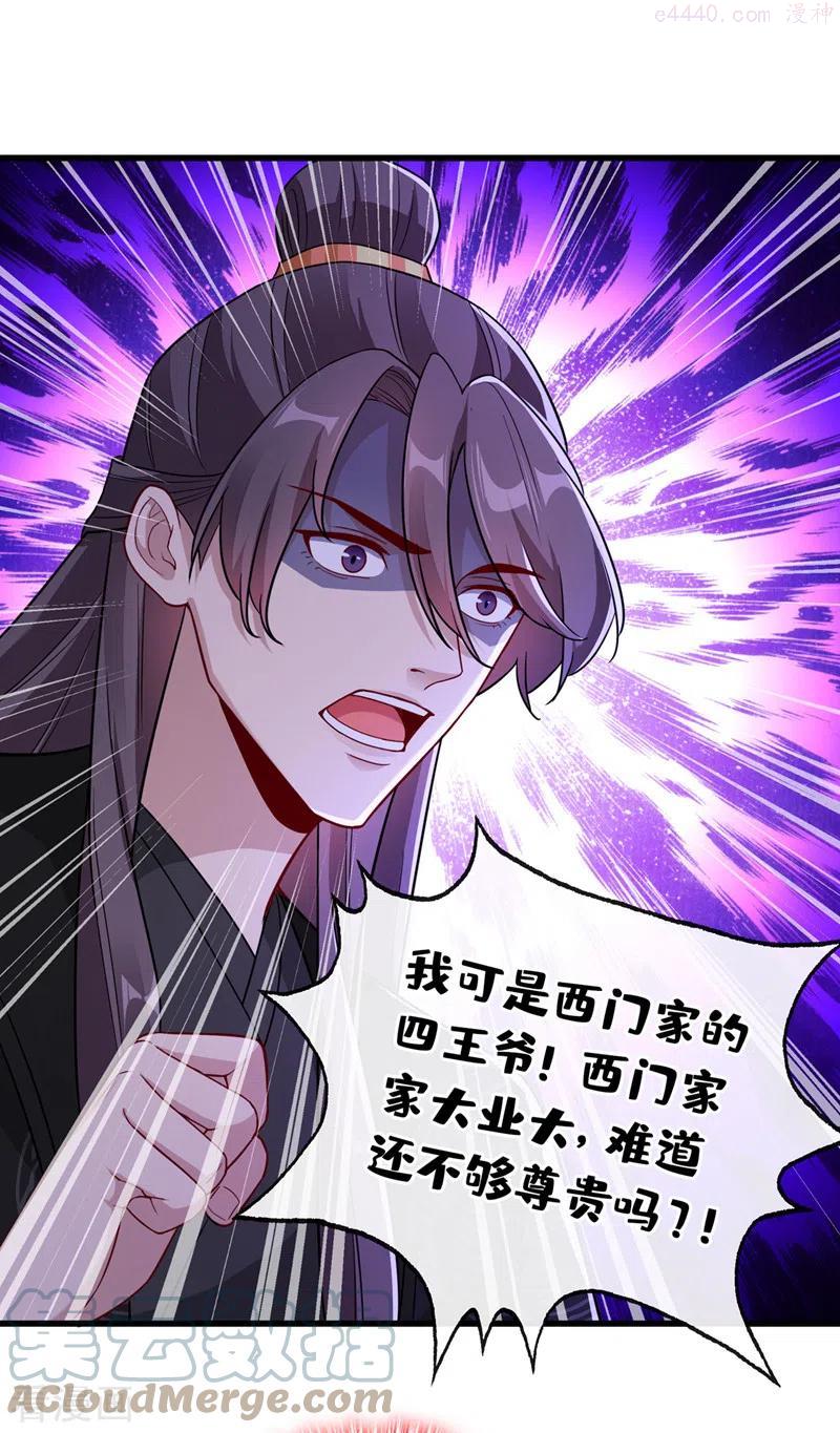 第103话 呵，不知死活的家伙2