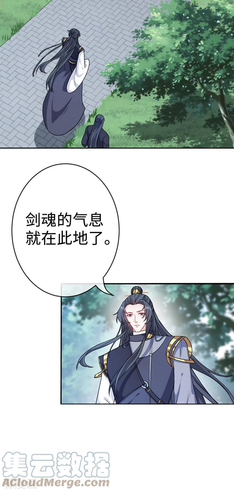 第117话 你能做我爹爹吗4