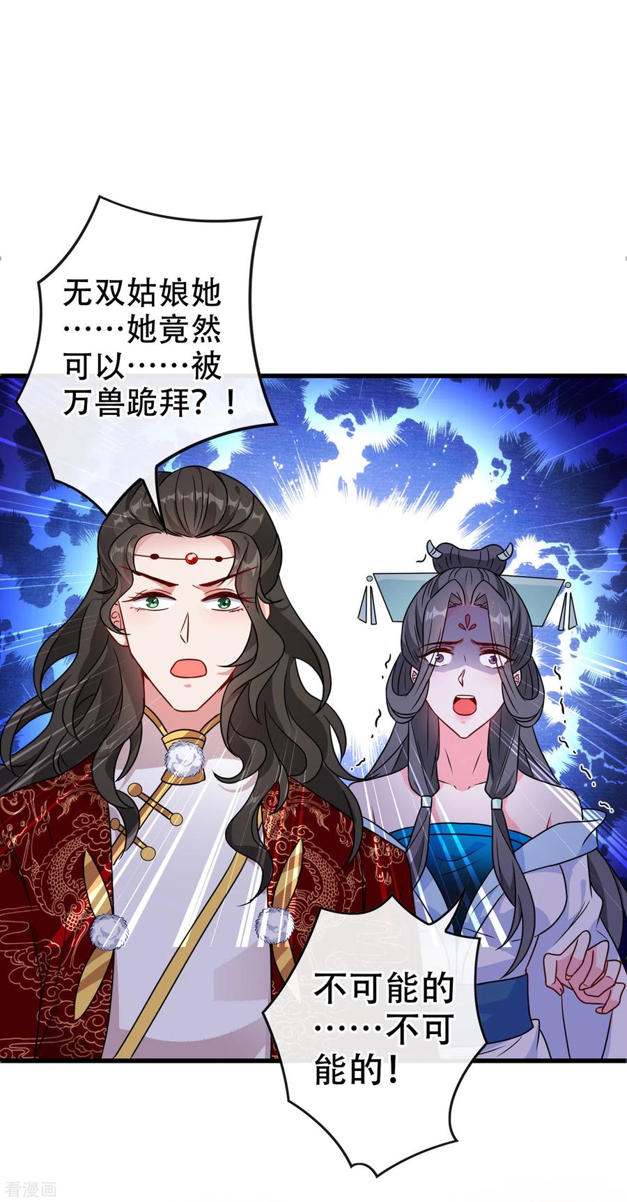 第69话 臭男人得寸进尺了？1