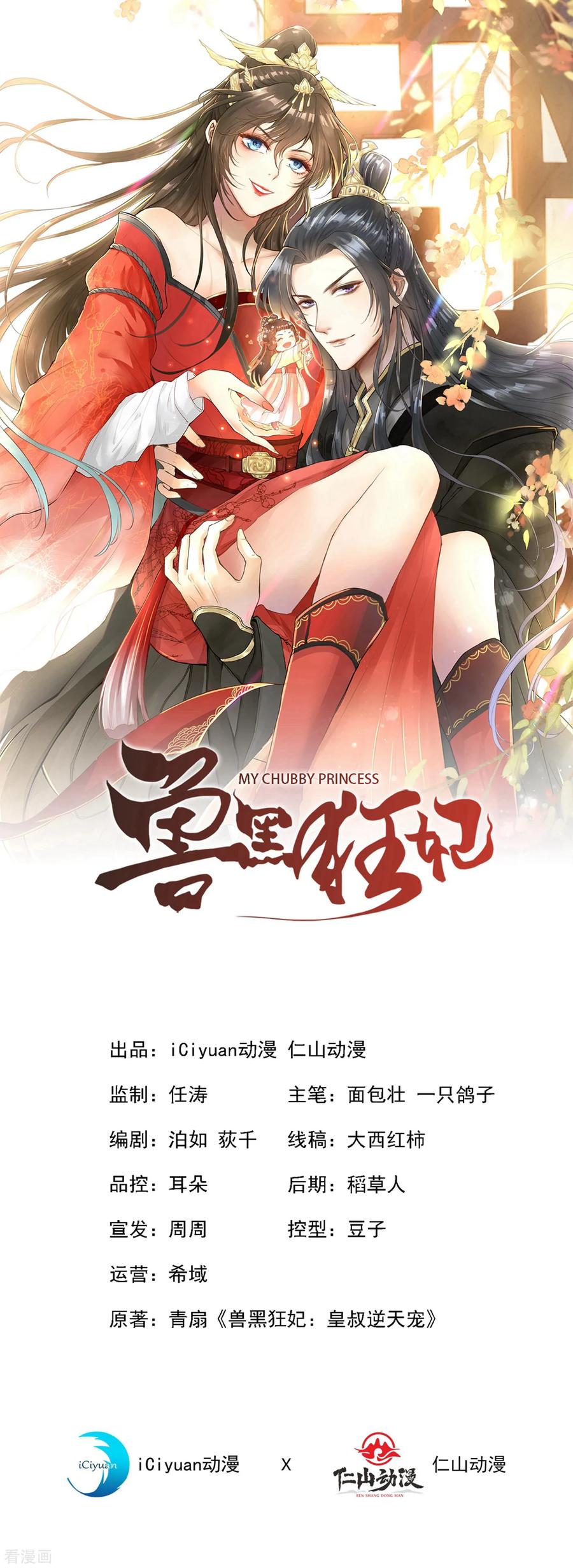 第17话 有趣的肚腩万年一遇1