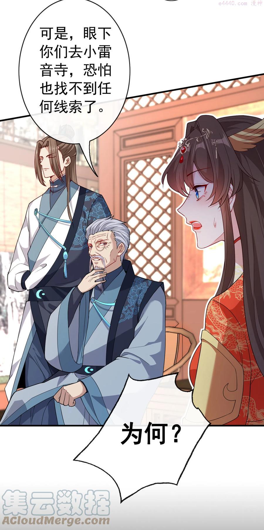 第99话 你这是在找死！4