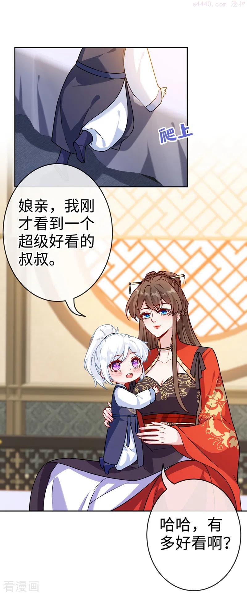 第118话 参加宗门比试？3