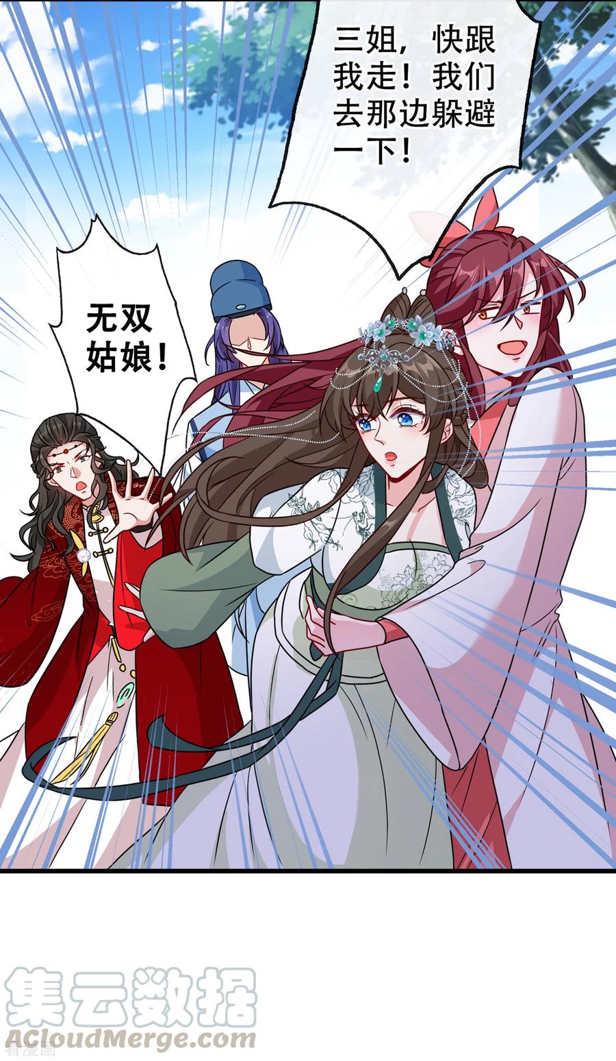 兽黑狂妃免费阅读全文漫画,第66话 没想到这么不堪一击5图
