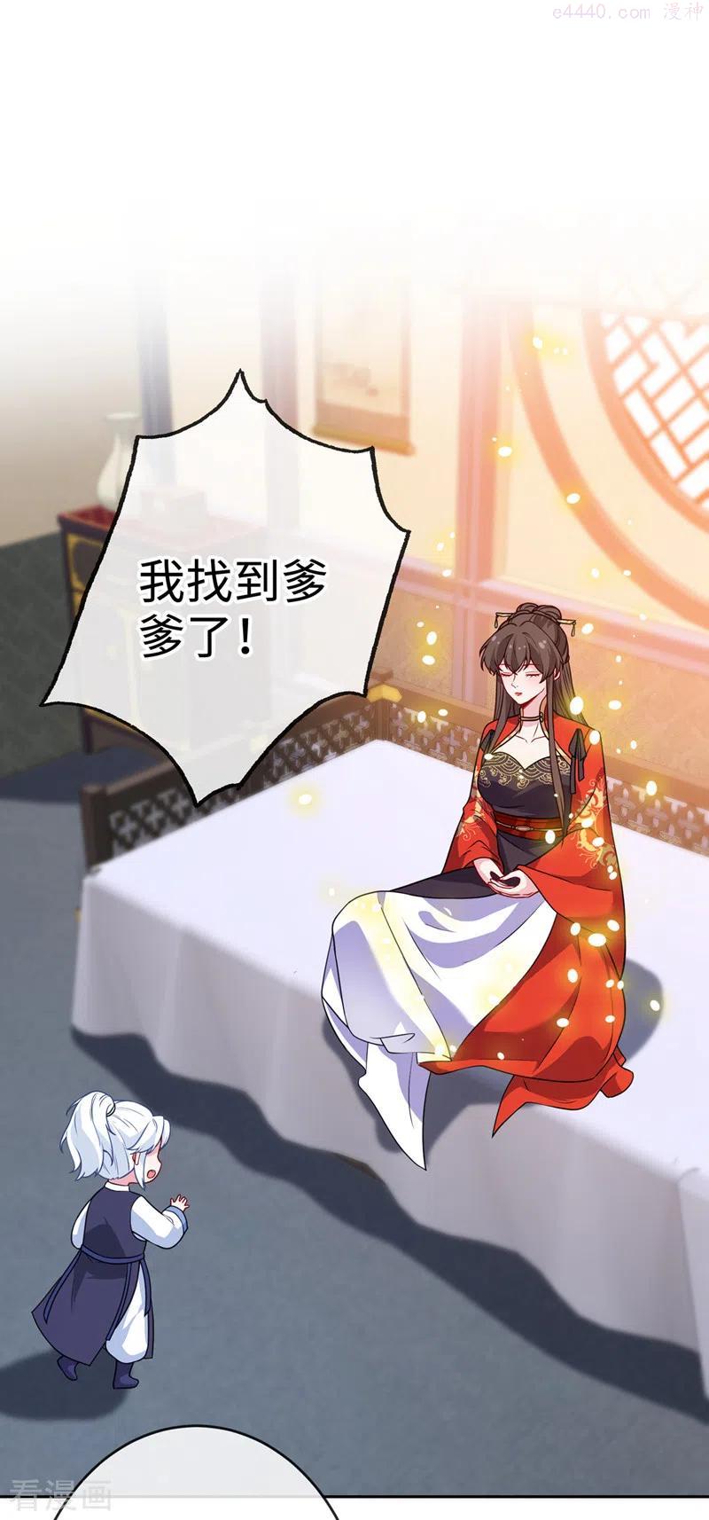第118话 参加宗门比试？1