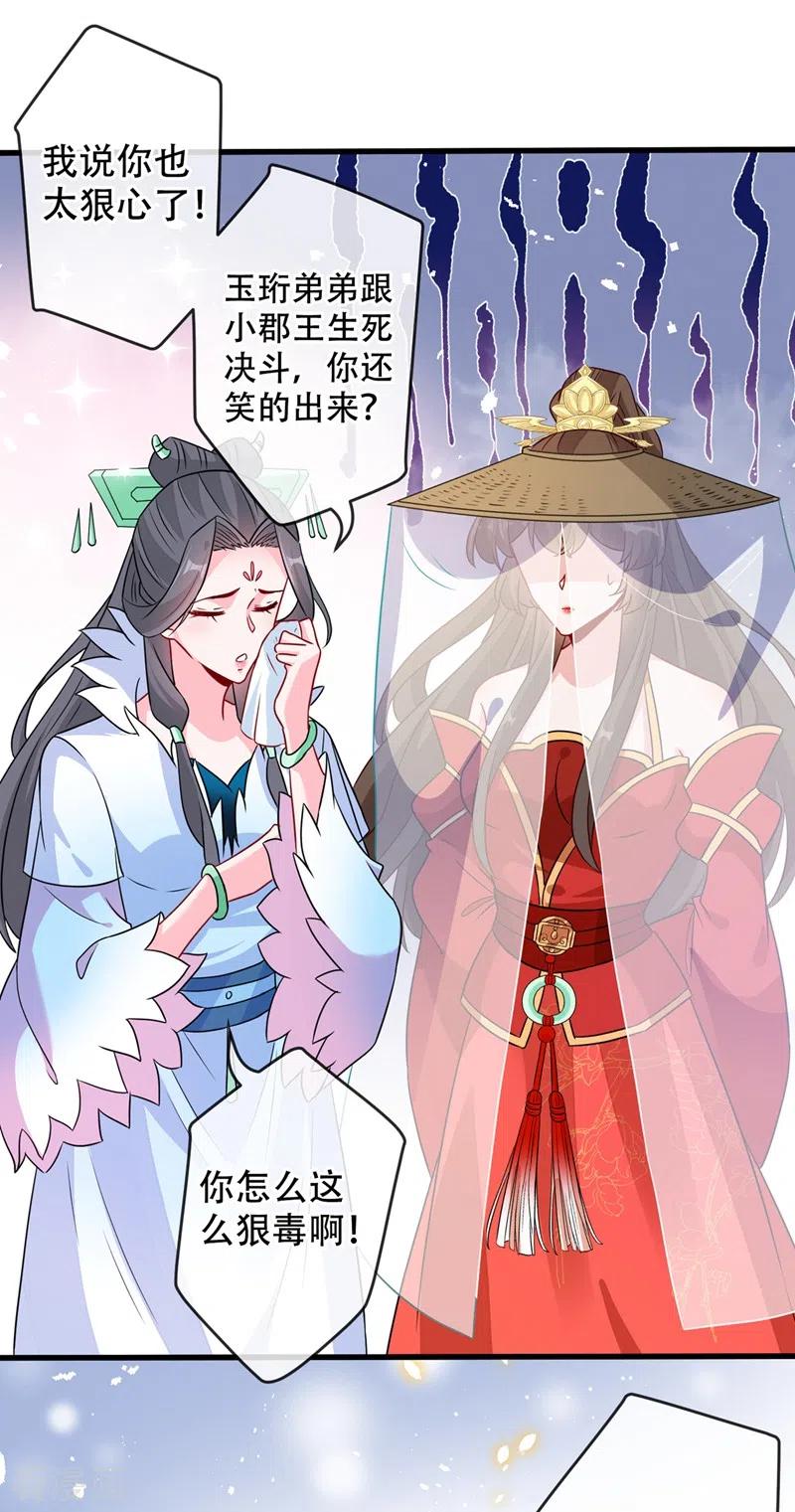 第43话 杀我？你也配？！2