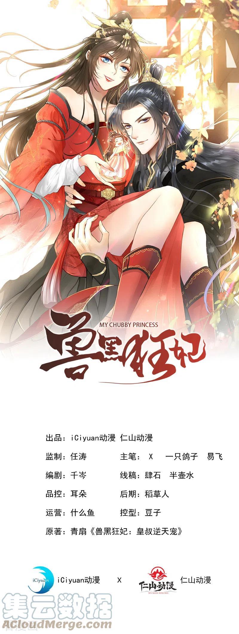第118话 参加宗门比试？0