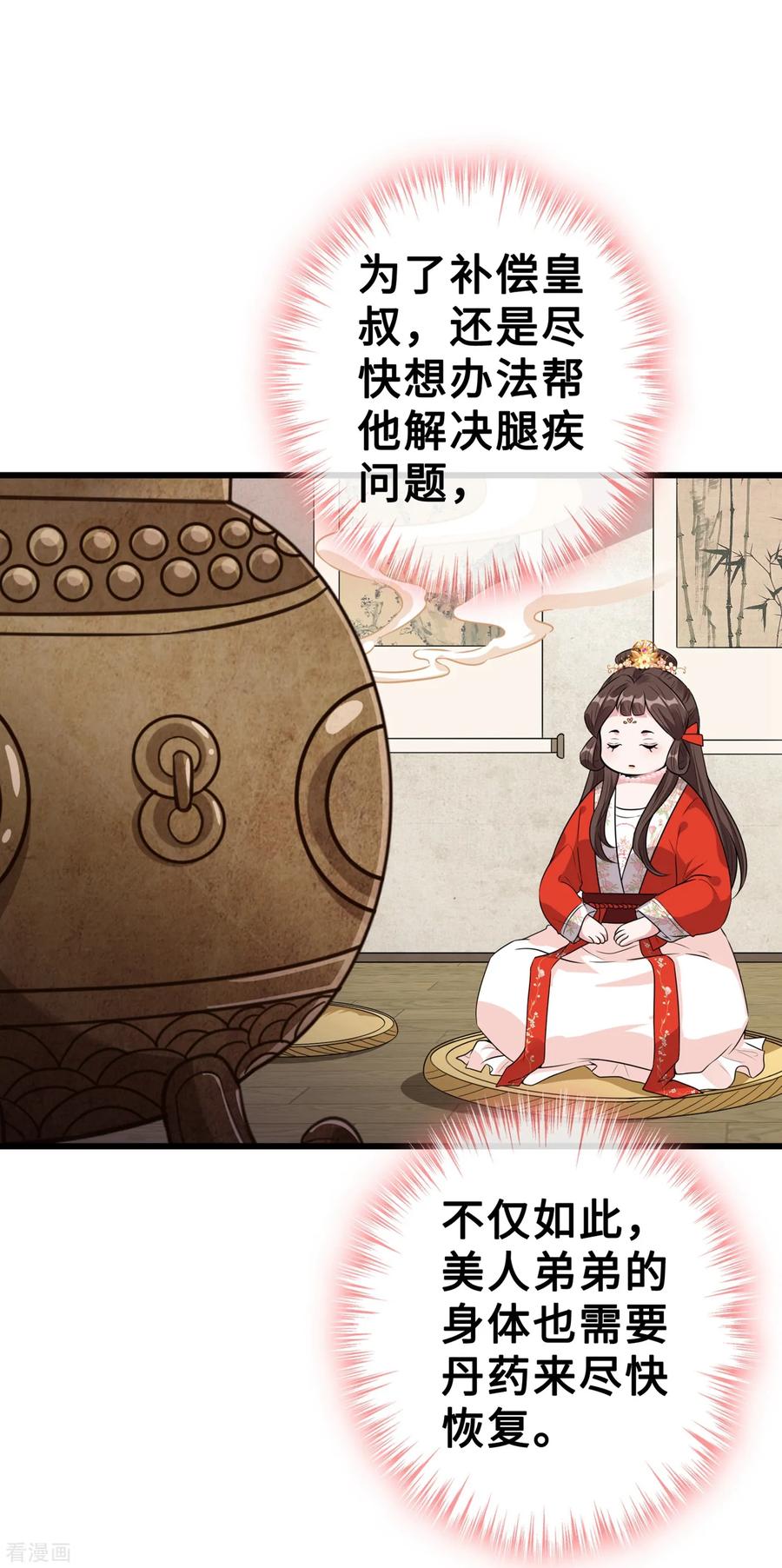 第17话 有趣的肚腩万年一遇2