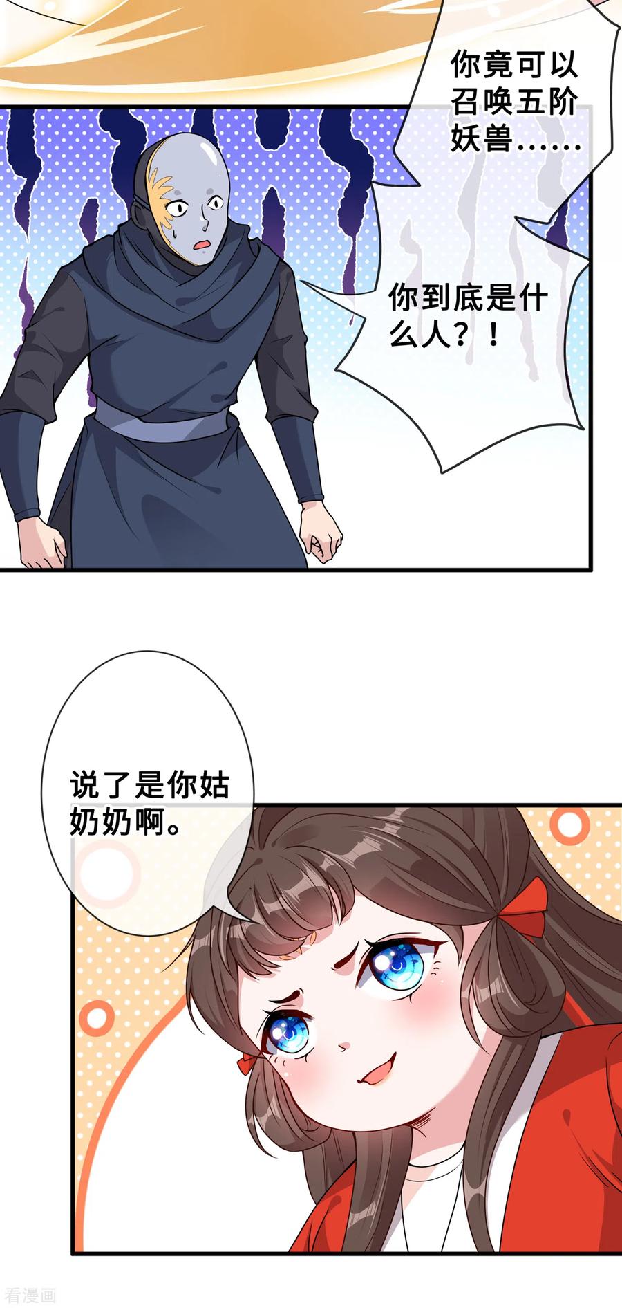 第22话 石头哪有老公重要啊？4