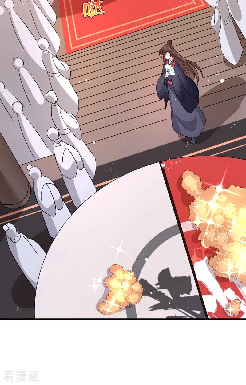 第41话 九霄醋王4