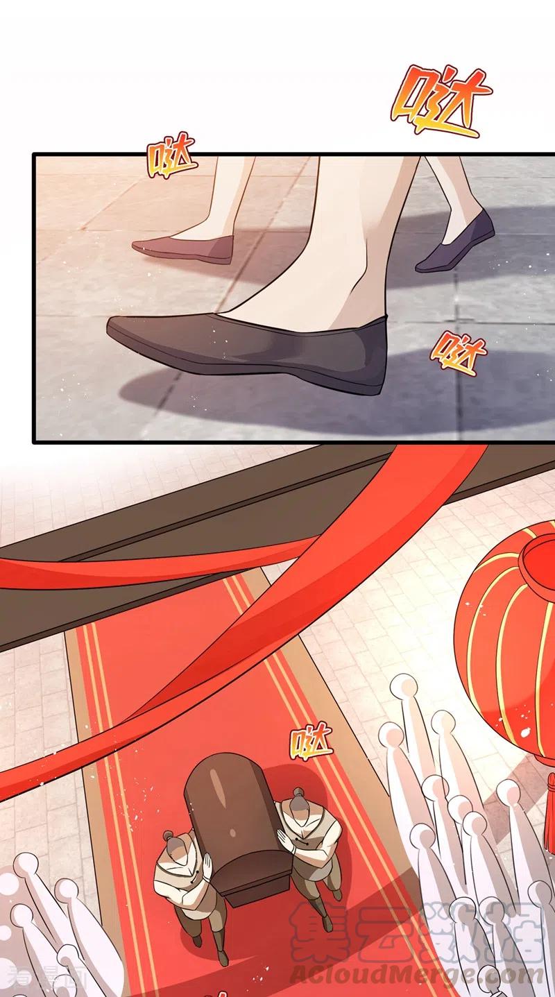 第41话 九霄醋王3
