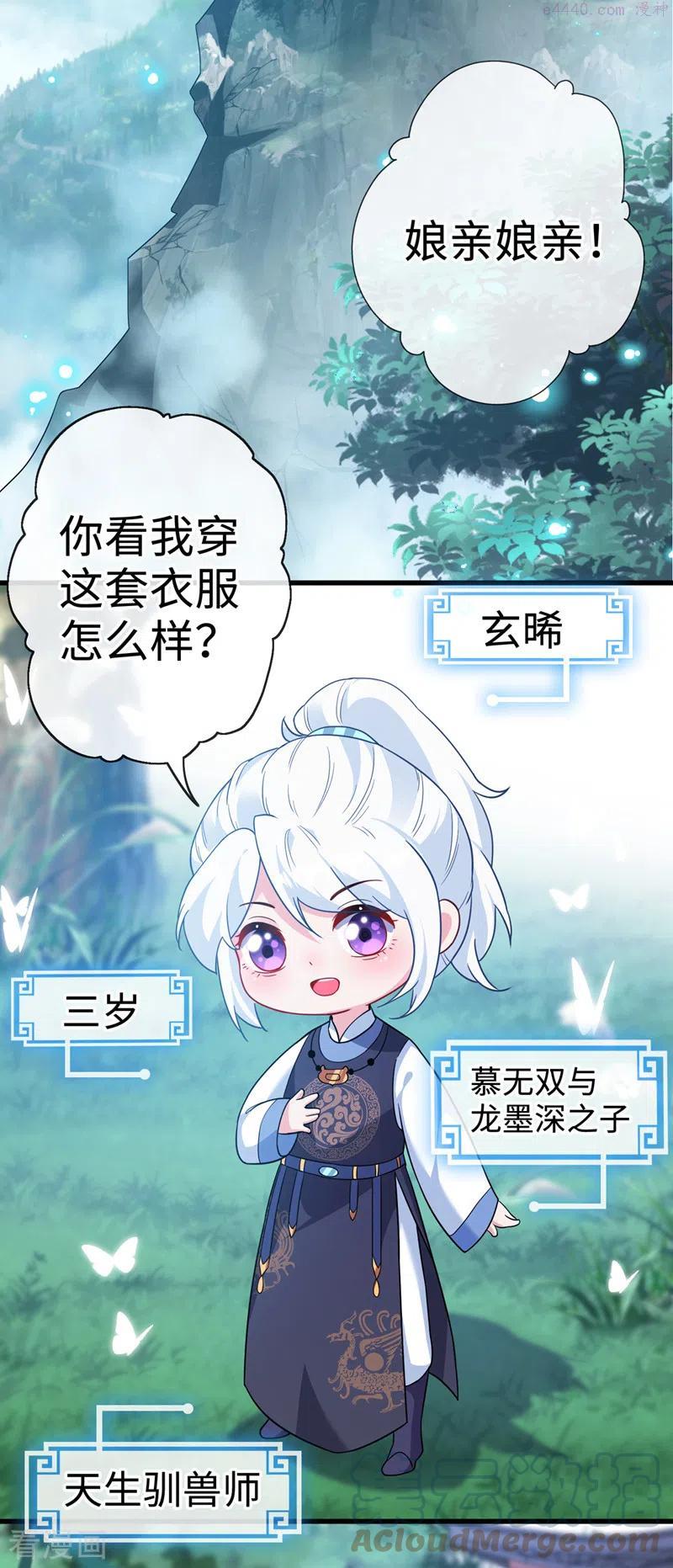 第113话 玄晞在哪？快带我去2