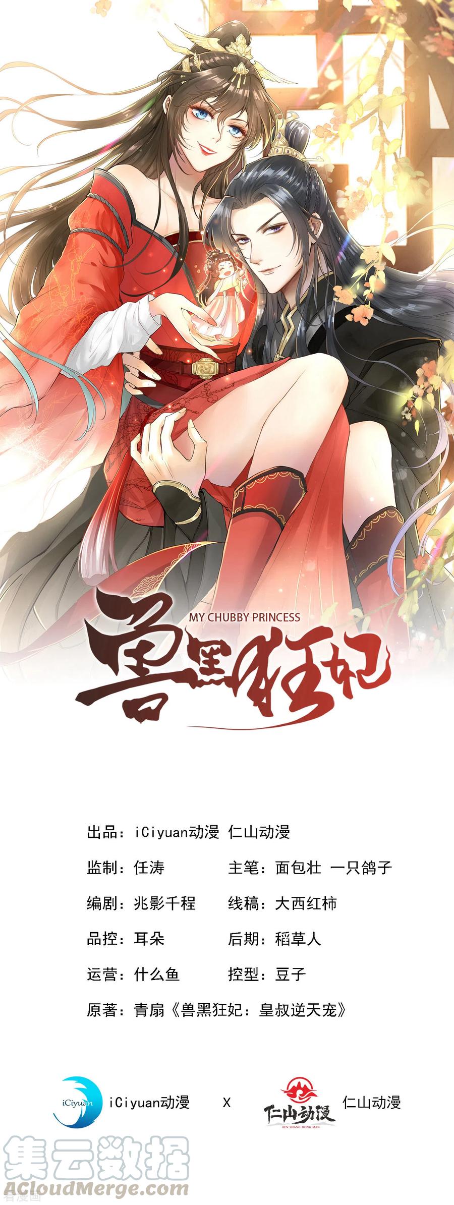 第58话 这两人八字不合0