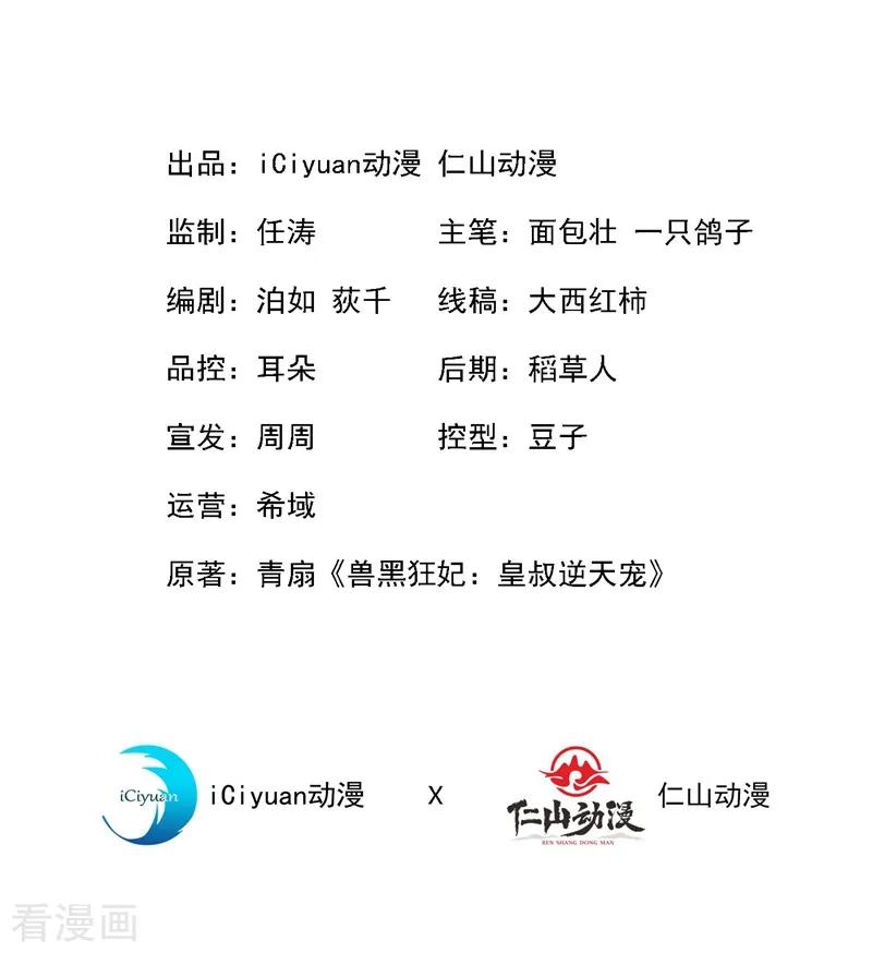 第13话 双生美少年1