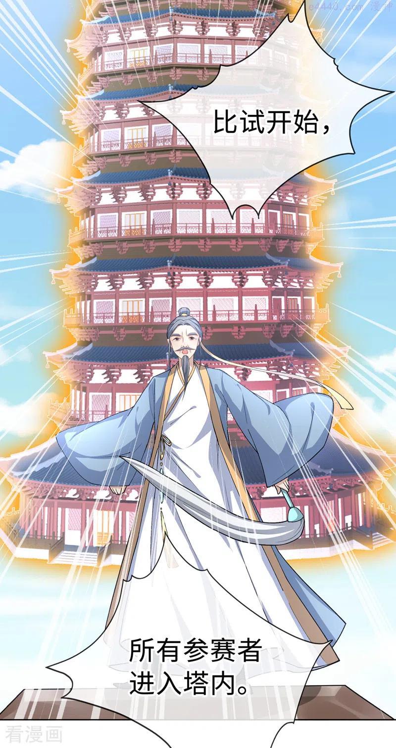 第122话 这是我的心魔…3