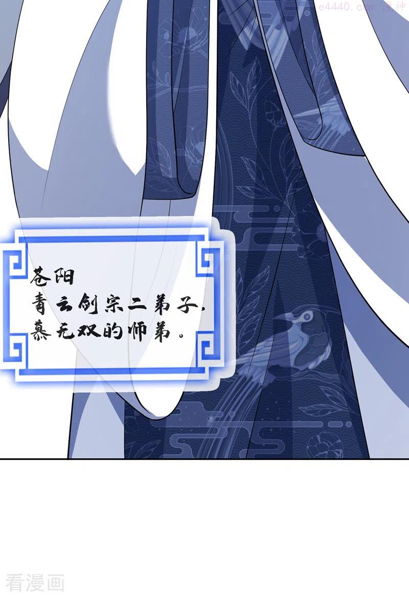 第118话 参加宗门比试？3
