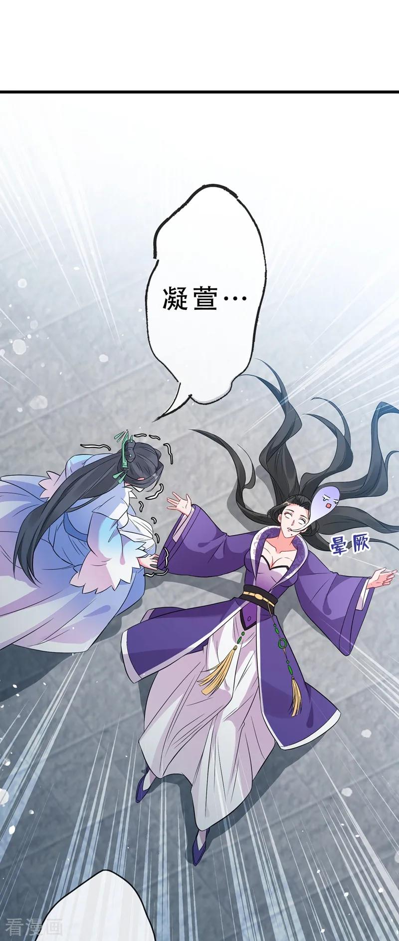 第5话 摄政王驾到！2