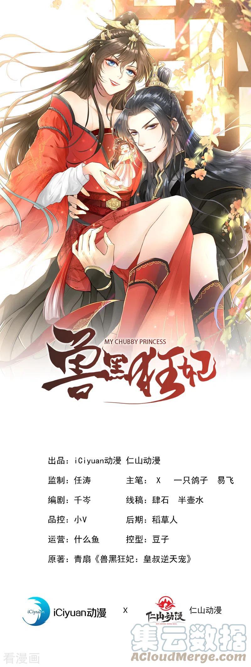 第129话 这是我们的孩子0