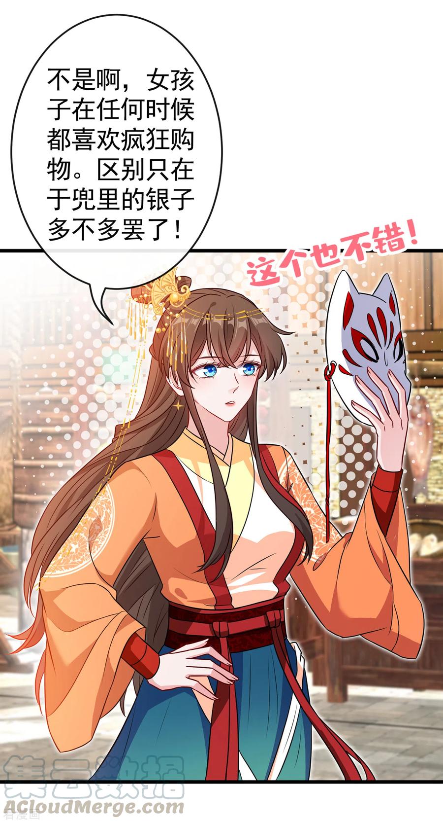 第81话 这下有好戏看了！4
