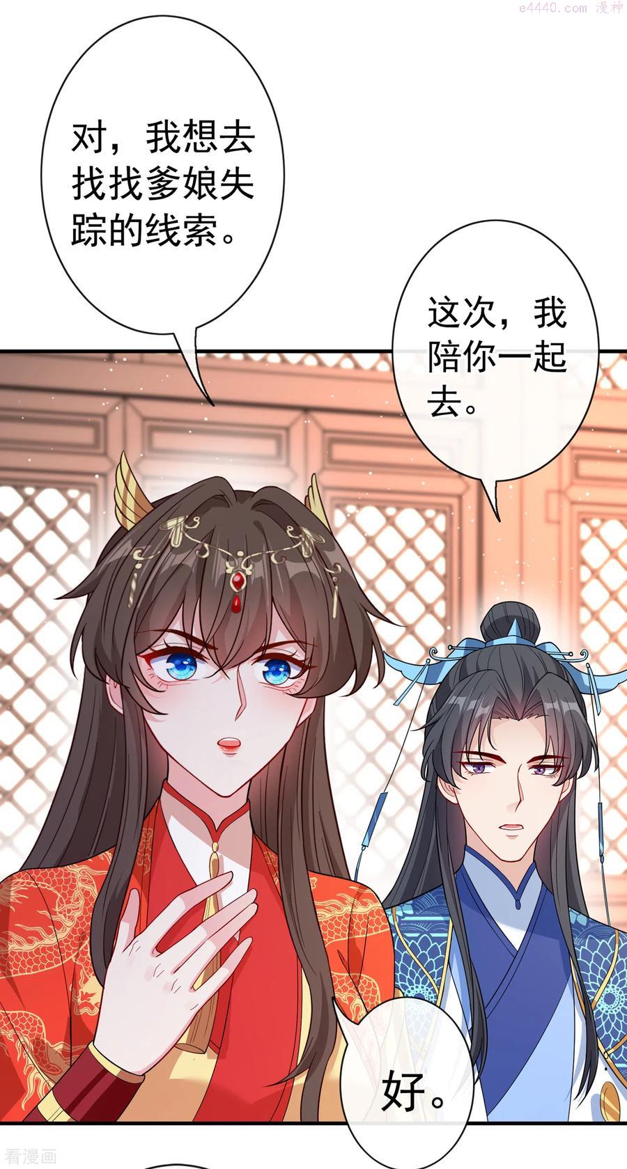 第99话 你这是在找死！3