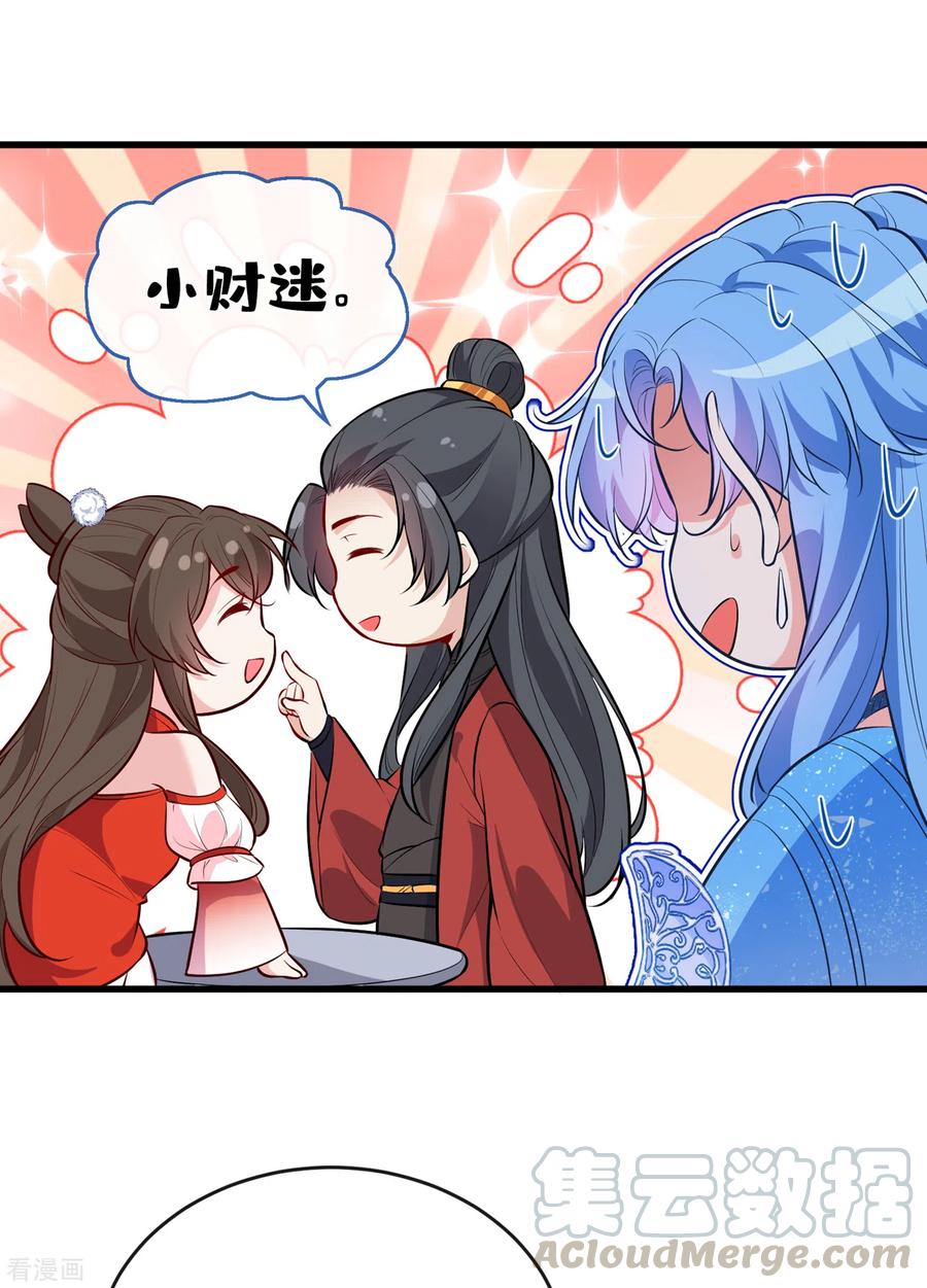 第89话 我想调查清楚这一切4