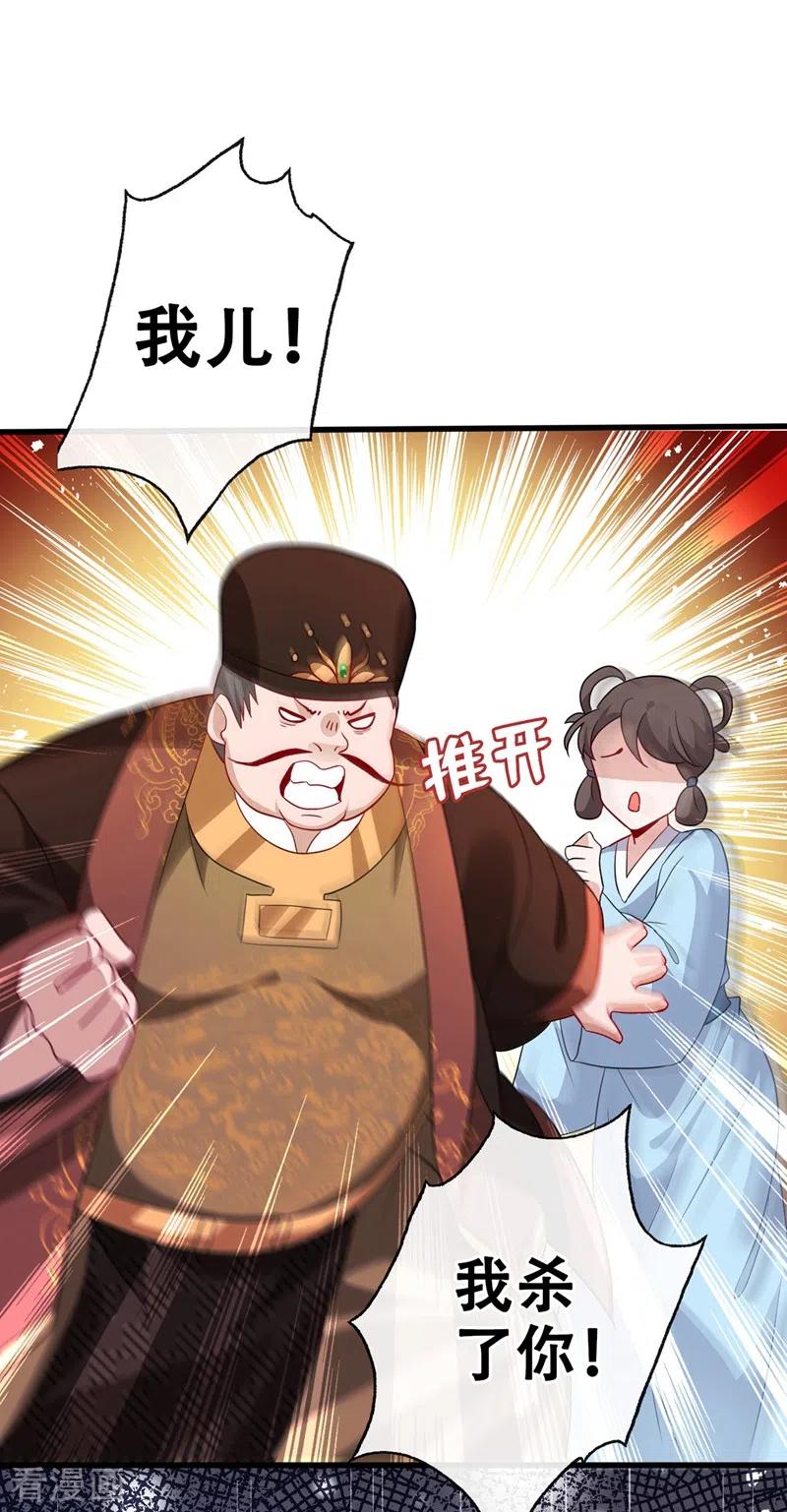兽黑狂妃免费阅读全文漫画,第44话 小丑竟是我们自己！2图