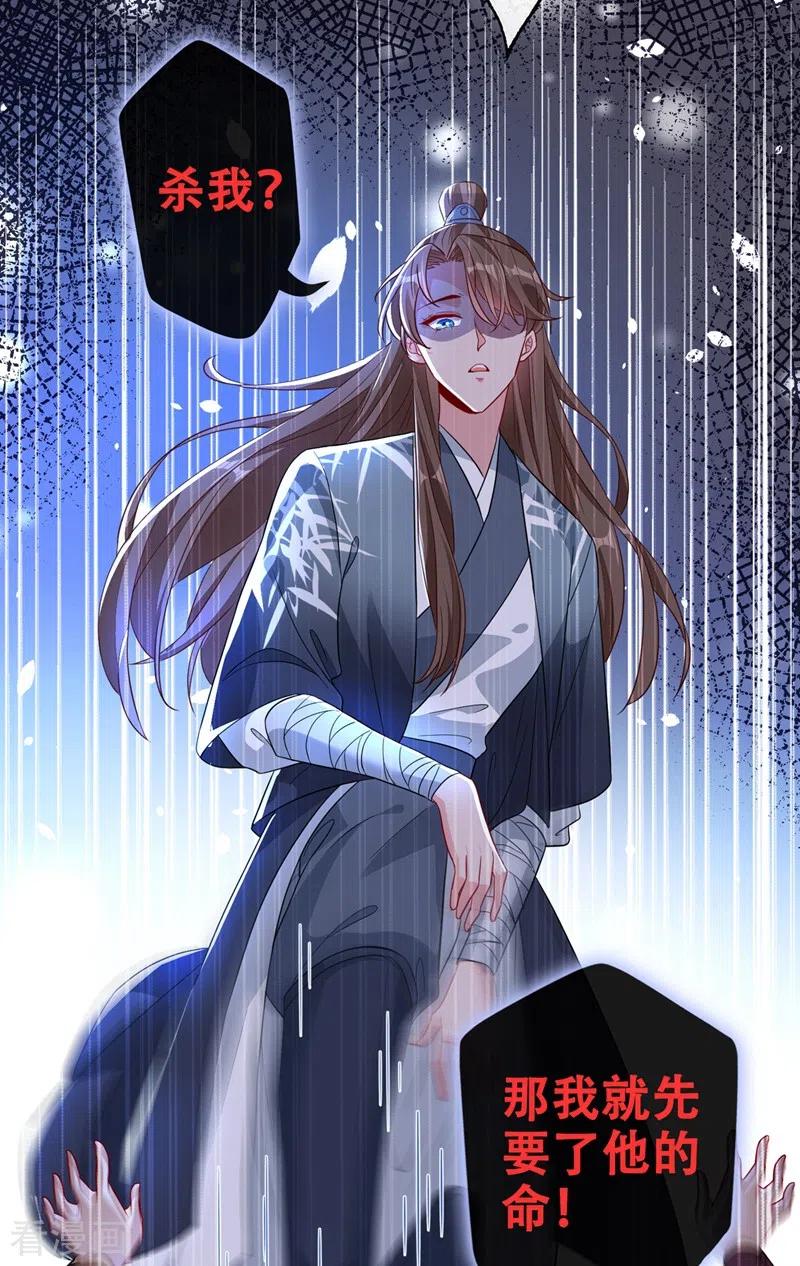 兽黑狂妃免费阅读全文漫画,第44话 小丑竟是我们自己！3图