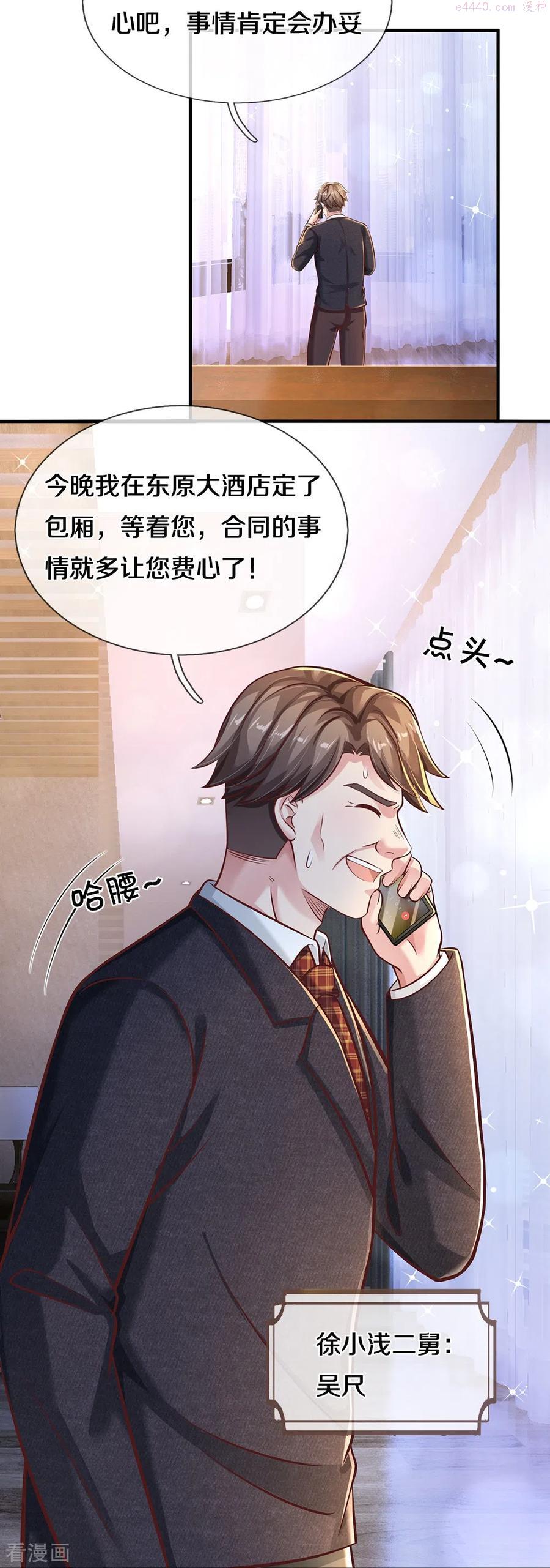 第15话 亲外甥女3