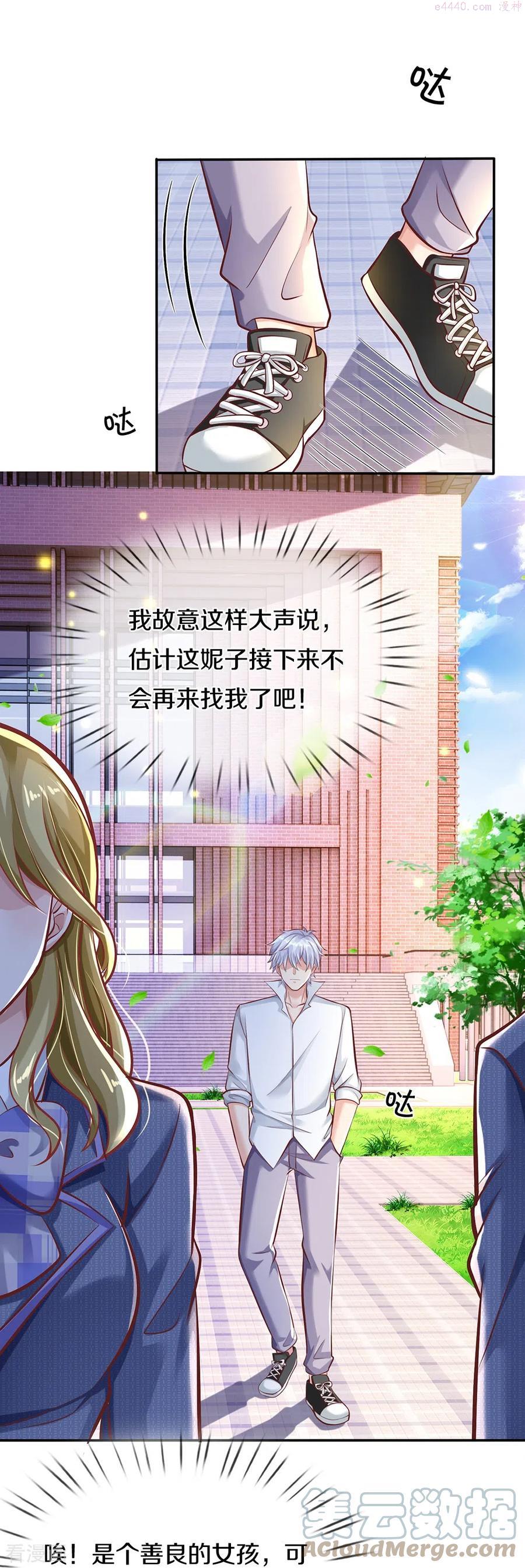 第3话 烤鸭西施4
