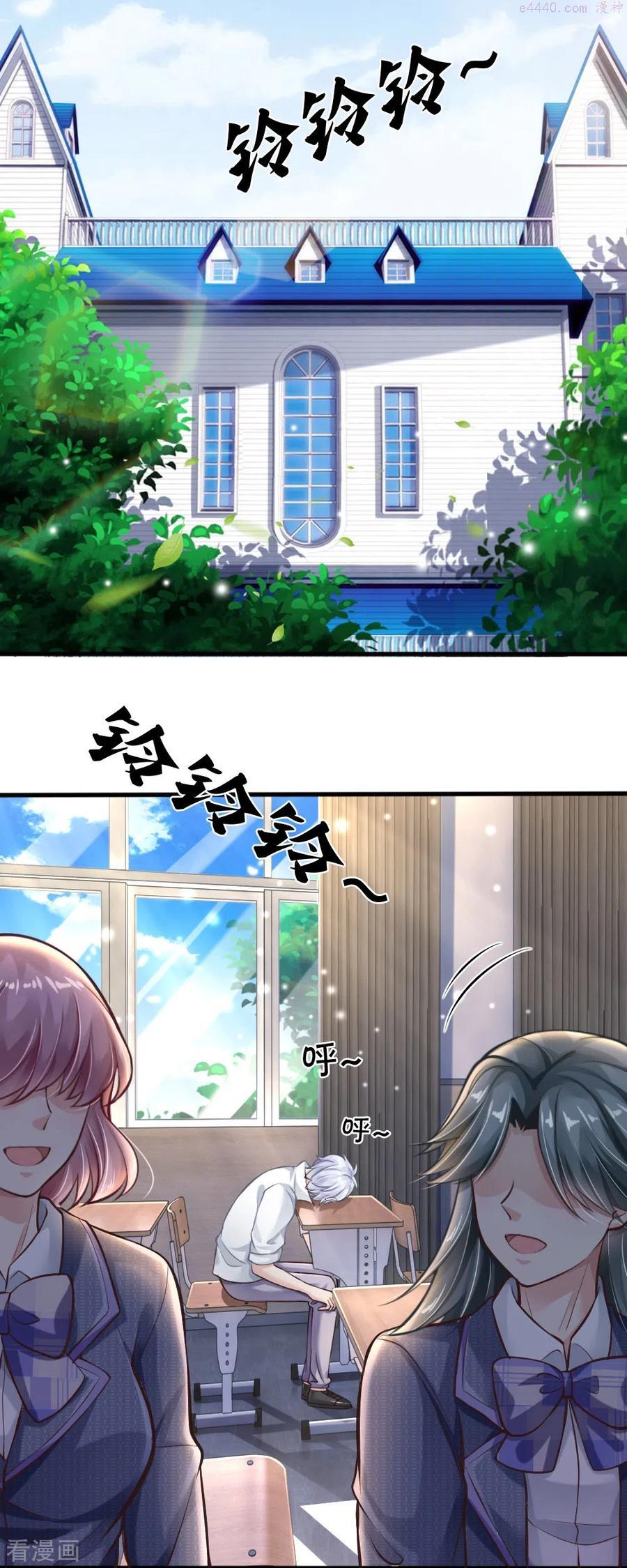 第1话 学习差生3