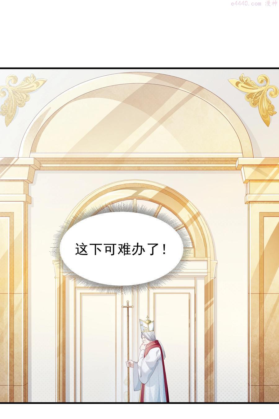 恶役少爷不想要破灭结局漫画,024 爱丽莎好吃醋3图